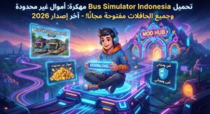 تحميل Bus Simulator Indonesia مهكرة Mod APK (آخر إصدار 2025): أموال غير محدودة وجميع الحافلات مفتوحة مجاناً!